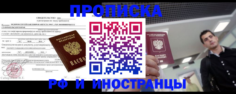 временная регистрация адрес в Омутнинске