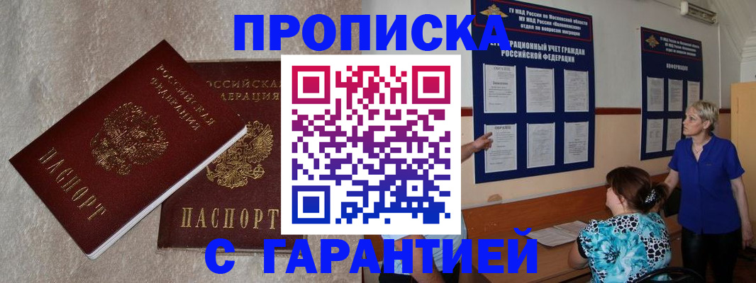 прописка для школы в Омутнинске